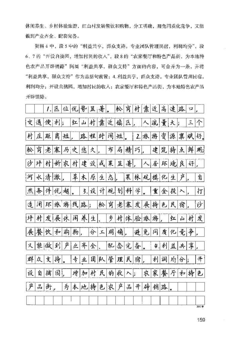 07申论极致试题（广东版）解析_2026考公资料_（10）粉笔_2025粉笔国考省考980（课＋笔记）_粉笔980（25多省）_52025FB广东省考980系统班_0.2025年广东26本图书