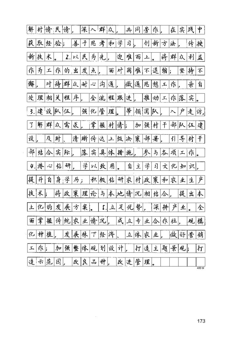 07申论极致试题（广东版）解析_2026考公资料_（10）粉笔_2025粉笔国考省考980（课＋笔记）_粉笔980（25多省）_52025FB广东省考980系统班_0.2025年广东26本图书