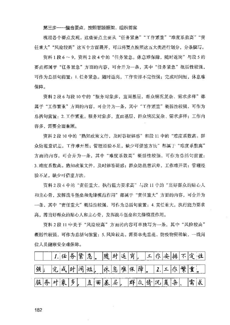 07申论极致试题（广东版）解析_2026考公资料_（10）粉笔_2025粉笔国考省考980（课＋笔记）_粉笔980（25多省）_52025FB广东省考980系统班_0.2025年广东26本图书