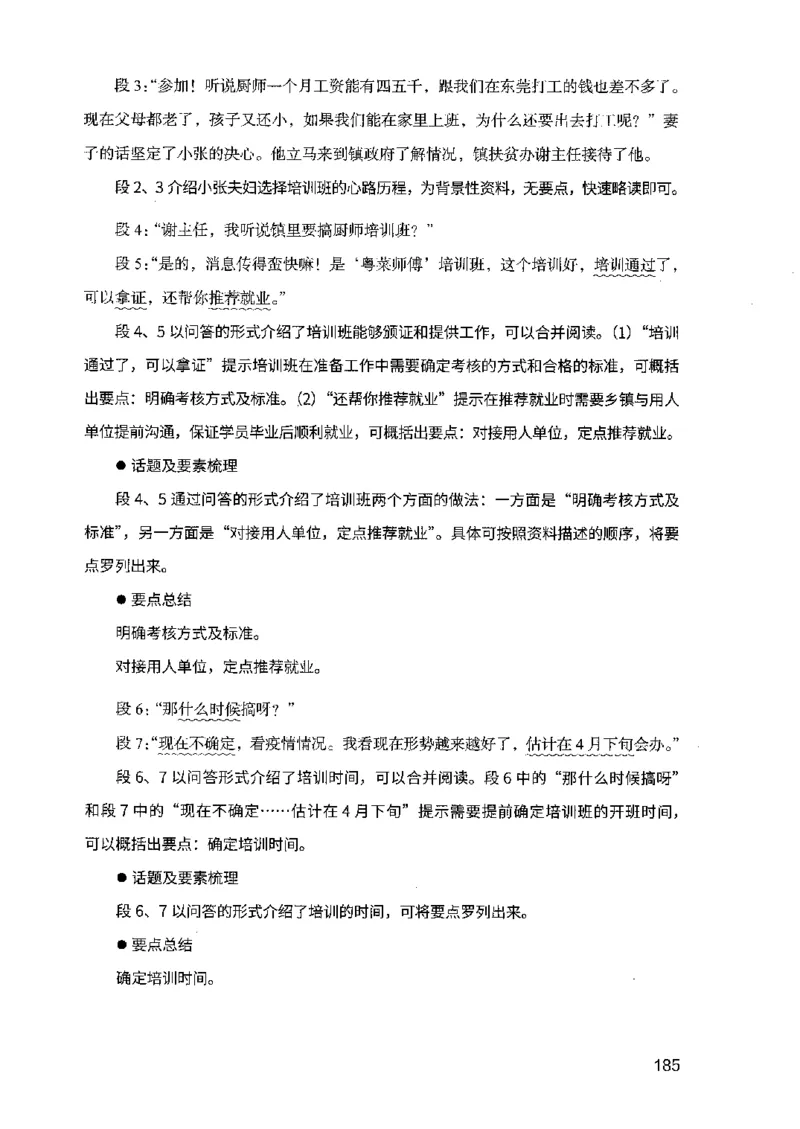 07申论极致试题（广东版）解析_2026考公资料_（10）粉笔_2025粉笔国考省考980（课＋笔记）_粉笔980（25多省）_52025FB广东省考980系统班_0.2025年广东26本图书