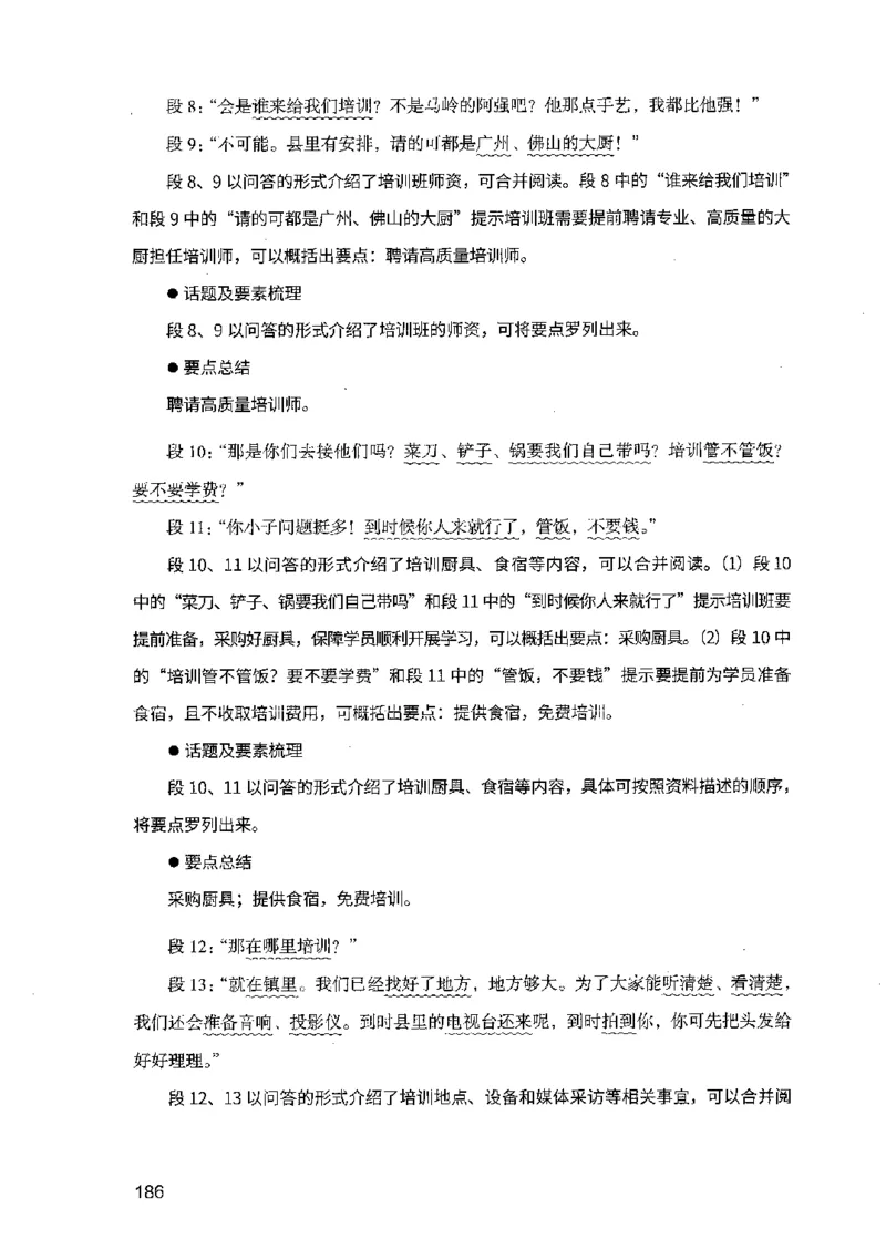 07申论极致试题（广东版）解析_2026考公资料_（10）粉笔_2025粉笔国考省考980（课＋笔记）_粉笔980（25多省）_52025FB广东省考980系统班_0.2025年广东26本图书