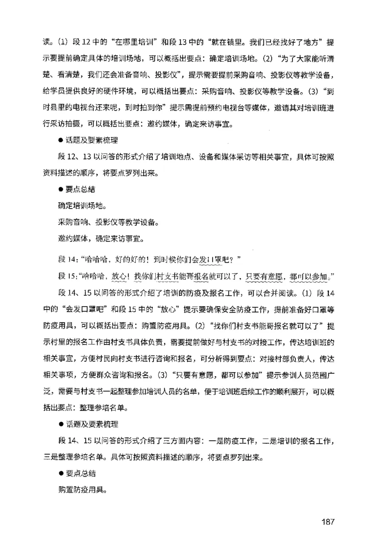 07申论极致试题（广东版）解析_2026考公资料_（10）粉笔_2025粉笔国考省考980（课＋笔记）_粉笔980（25多省）_52025FB广东省考980系统班_0.2025年广东26本图书