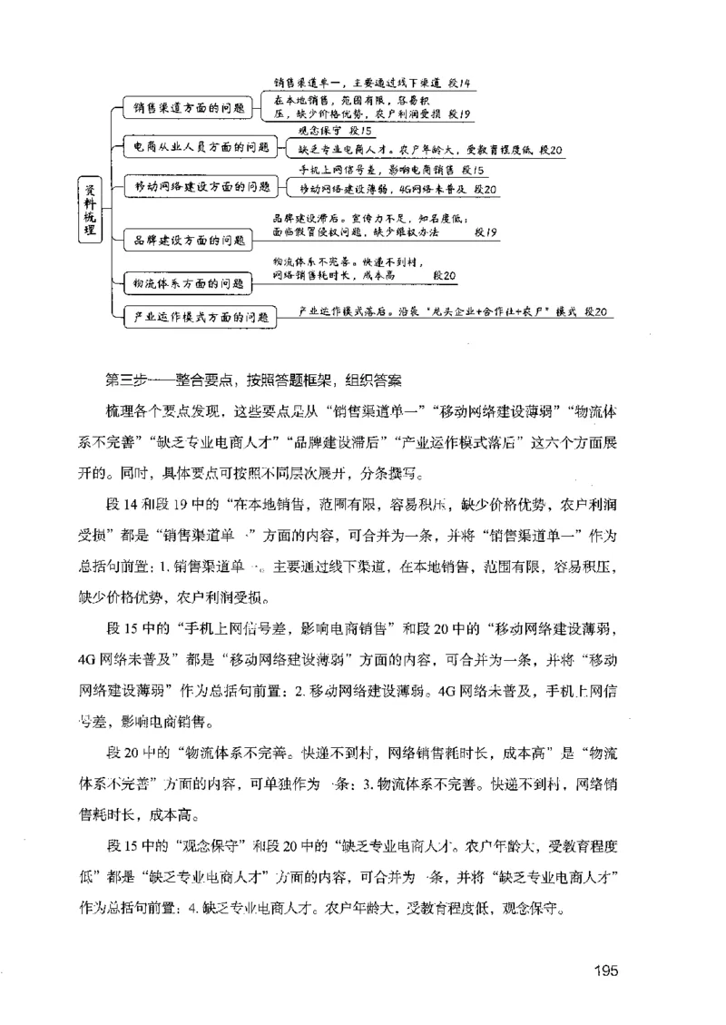 07申论极致试题（广东版）解析_2026考公资料_（10）粉笔_2025粉笔国考省考980（课＋笔记）_粉笔980（25多省）_52025FB广东省考980系统班_0.2025年广东26本图书