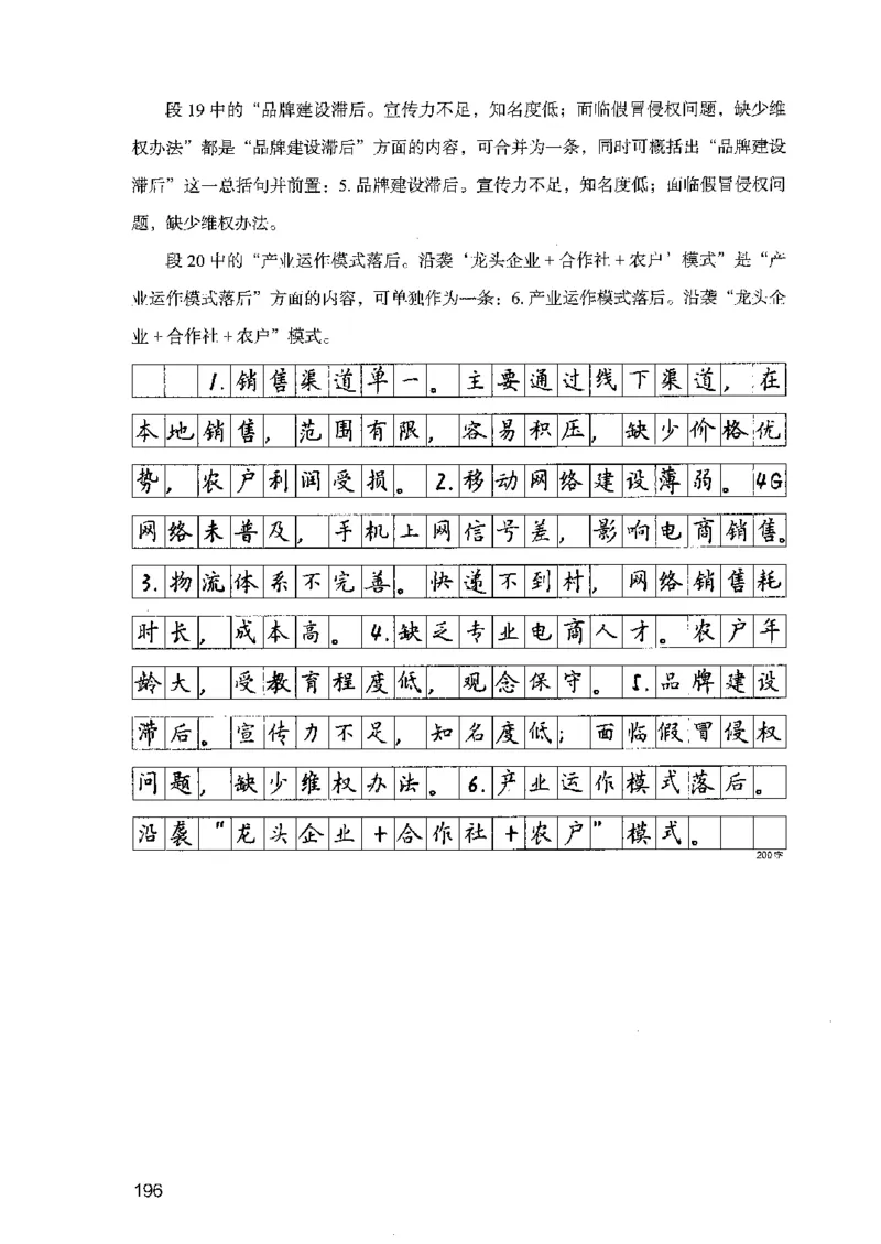 07申论极致试题（广东版）解析_2026考公资料_（10）粉笔_2025粉笔国考省考980（课＋笔记）_粉笔980（25多省）_52025FB广东省考980系统班_0.2025年广东26本图书