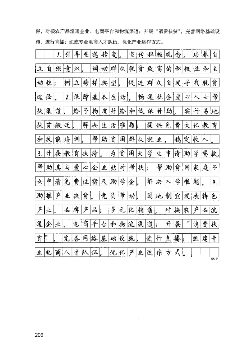 07申论极致试题（广东版）解析_2026考公资料_（10）粉笔_2025粉笔国考省考980（课＋笔记）_粉笔980（25多省）_52025FB广东省考980系统班_0.2025年广东26本图书