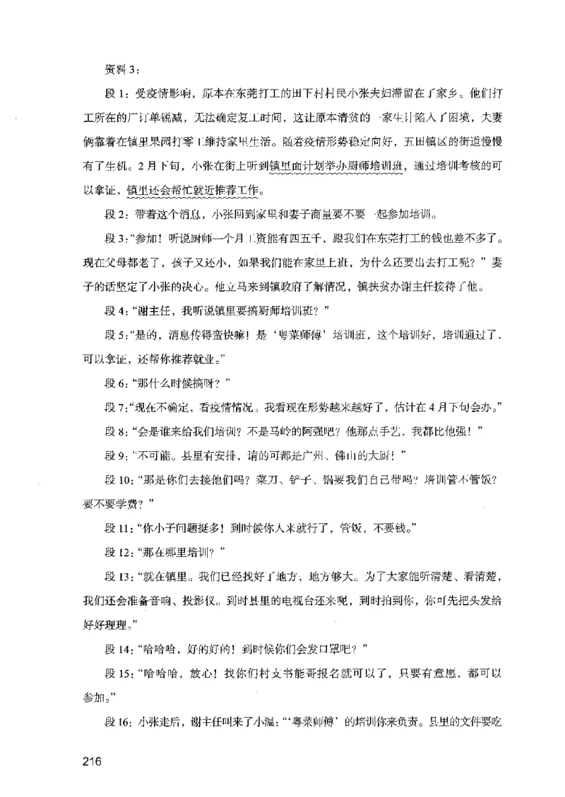 07申论极致试题（广东版）解析_2026考公资料_（10）粉笔_2025粉笔国考省考980（课＋笔记）_粉笔980（25多省）_52025FB广东省考980系统班_0.2025年广东26本图书