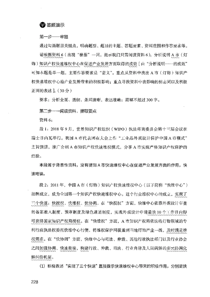 07申论极致试题（广东版）解析_2026考公资料_（10）粉笔_2025粉笔国考省考980（课＋笔记）_粉笔980（25多省）_52025FB广东省考980系统班_0.2025年广东26本图书