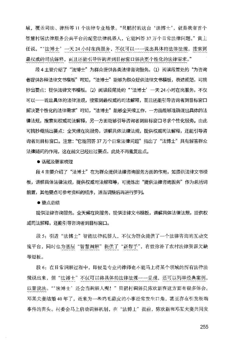 07申论极致试题（广东版）解析_2026考公资料_（10）粉笔_2025粉笔国考省考980（课＋笔记）_粉笔980（25多省）_52025FB广东省考980系统班_0.2025年广东26本图书