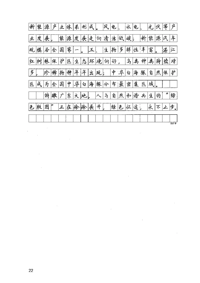 07申论极致试题（广东版）解析_2026考公资料_（10）粉笔_2025粉笔国考省考980（课＋笔记）_粉笔980（25多省）_52025FB广东省考980系统班_0.2025年广东26本图书