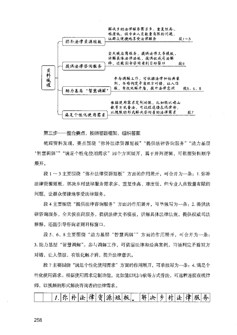 07申论极致试题（广东版）解析_2026考公资料_（10）粉笔_2025粉笔国考省考980（课＋笔记）_粉笔980（25多省）_52025FB广东省考980系统班_0.2025年广东26本图书