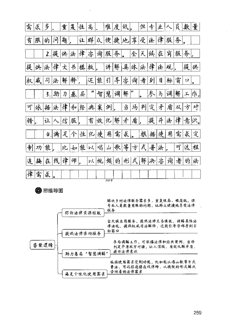 07申论极致试题（广东版）解析_2026考公资料_（10）粉笔_2025粉笔国考省考980（课＋笔记）_粉笔980（25多省）_52025FB广东省考980系统班_0.2025年广东26本图书