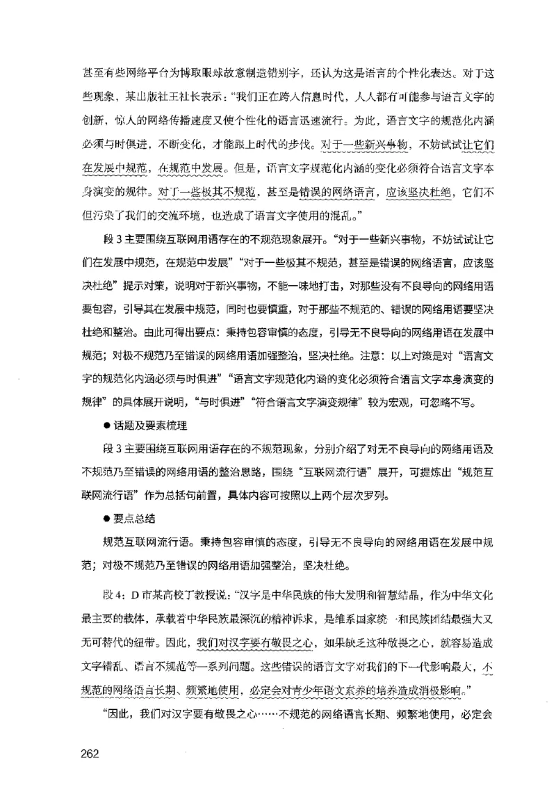 07申论极致试题（广东版）解析_2026考公资料_（10）粉笔_2025粉笔国考省考980（课＋笔记）_粉笔980（25多省）_52025FB广东省考980系统班_0.2025年广东26本图书