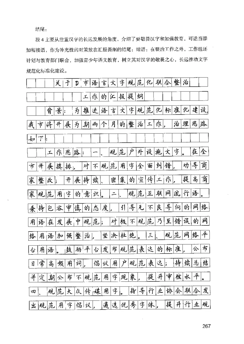 07申论极致试题（广东版）解析_2026考公资料_（10）粉笔_2025粉笔国考省考980（课＋笔记）_粉笔980（25多省）_52025FB广东省考980系统班_0.2025年广东26本图书