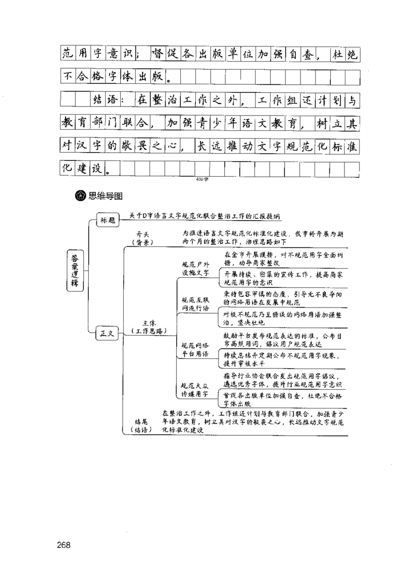 07申论极致试题（广东版）解析_2026考公资料_（10）粉笔_2025粉笔国考省考980（课＋笔记）_粉笔980（25多省）_52025FB广东省考980系统班_0.2025年广东26本图书