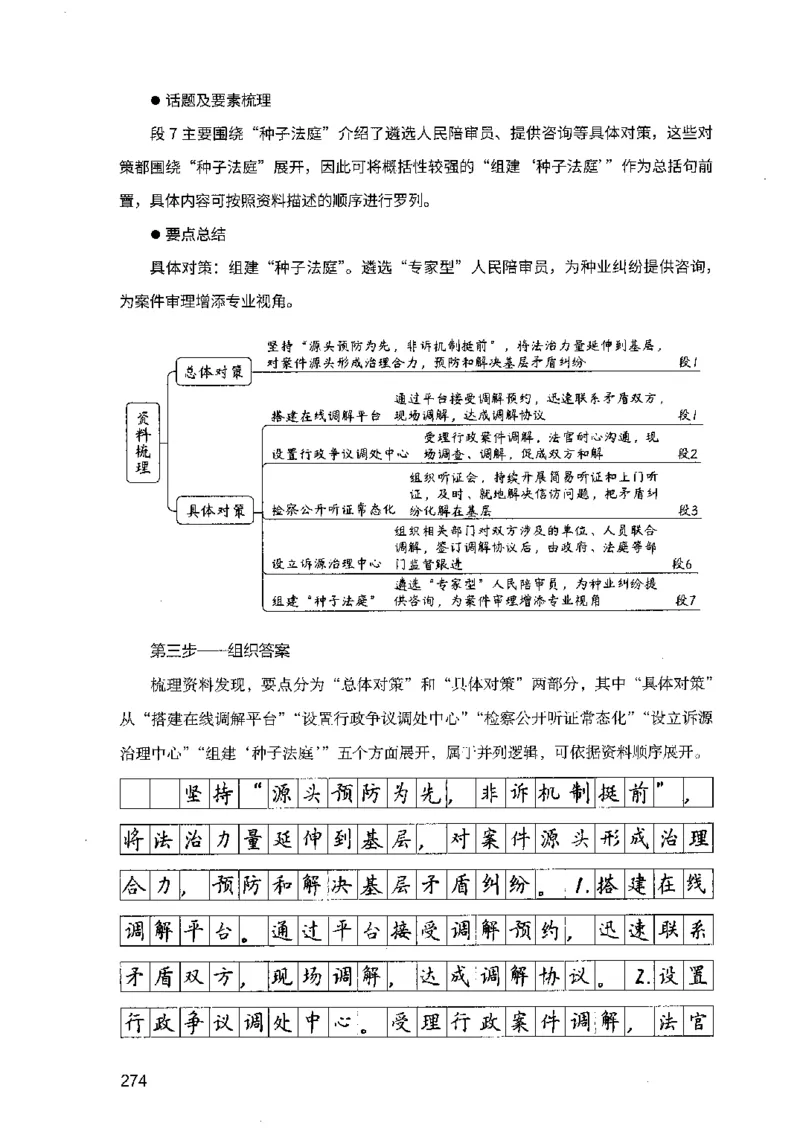 07申论极致试题（广东版）解析_2026考公资料_（10）粉笔_2025粉笔国考省考980（课＋笔记）_粉笔980（25多省）_52025FB广东省考980系统班_0.2025年广东26本图书