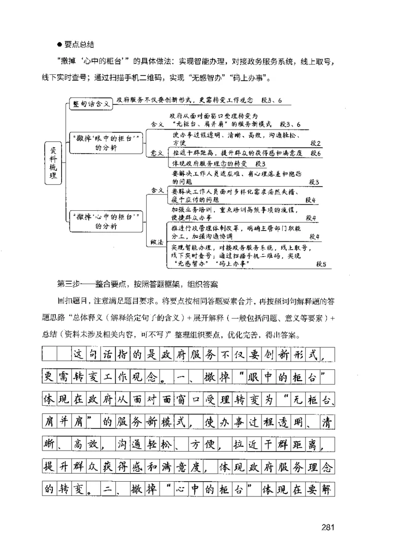 07申论极致试题（广东版）解析_2026考公资料_（10）粉笔_2025粉笔国考省考980（课＋笔记）_粉笔980（25多省）_52025FB广东省考980系统班_0.2025年广东26本图书