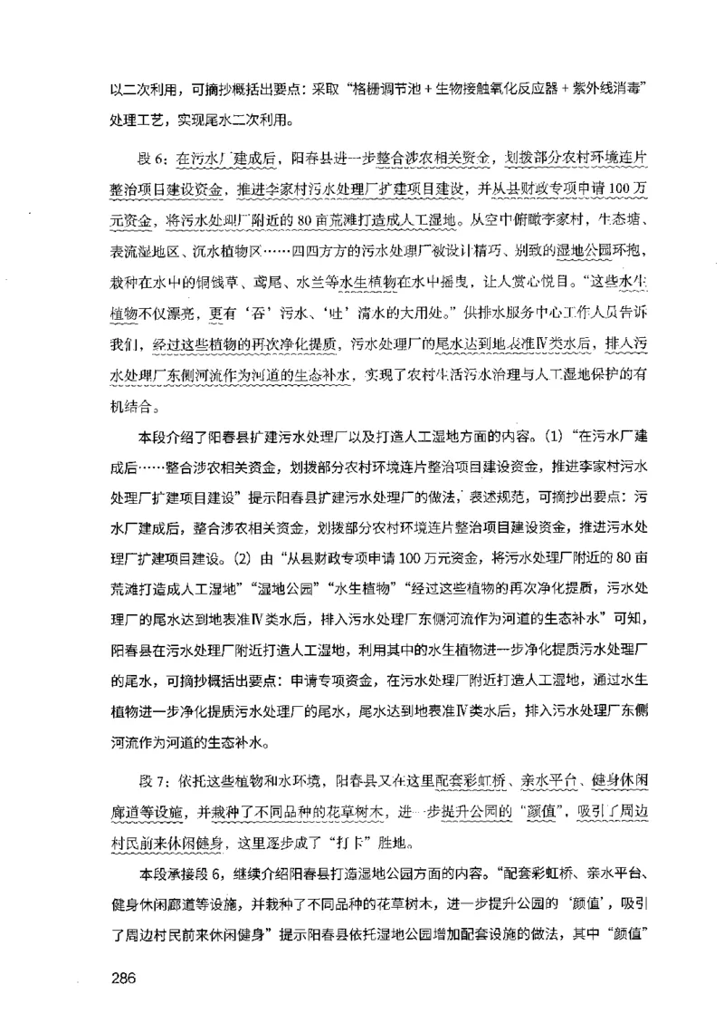 07申论极致试题（广东版）解析_2026考公资料_（10）粉笔_2025粉笔国考省考980（课＋笔记）_粉笔980（25多省）_52025FB广东省考980系统班_0.2025年广东26本图书