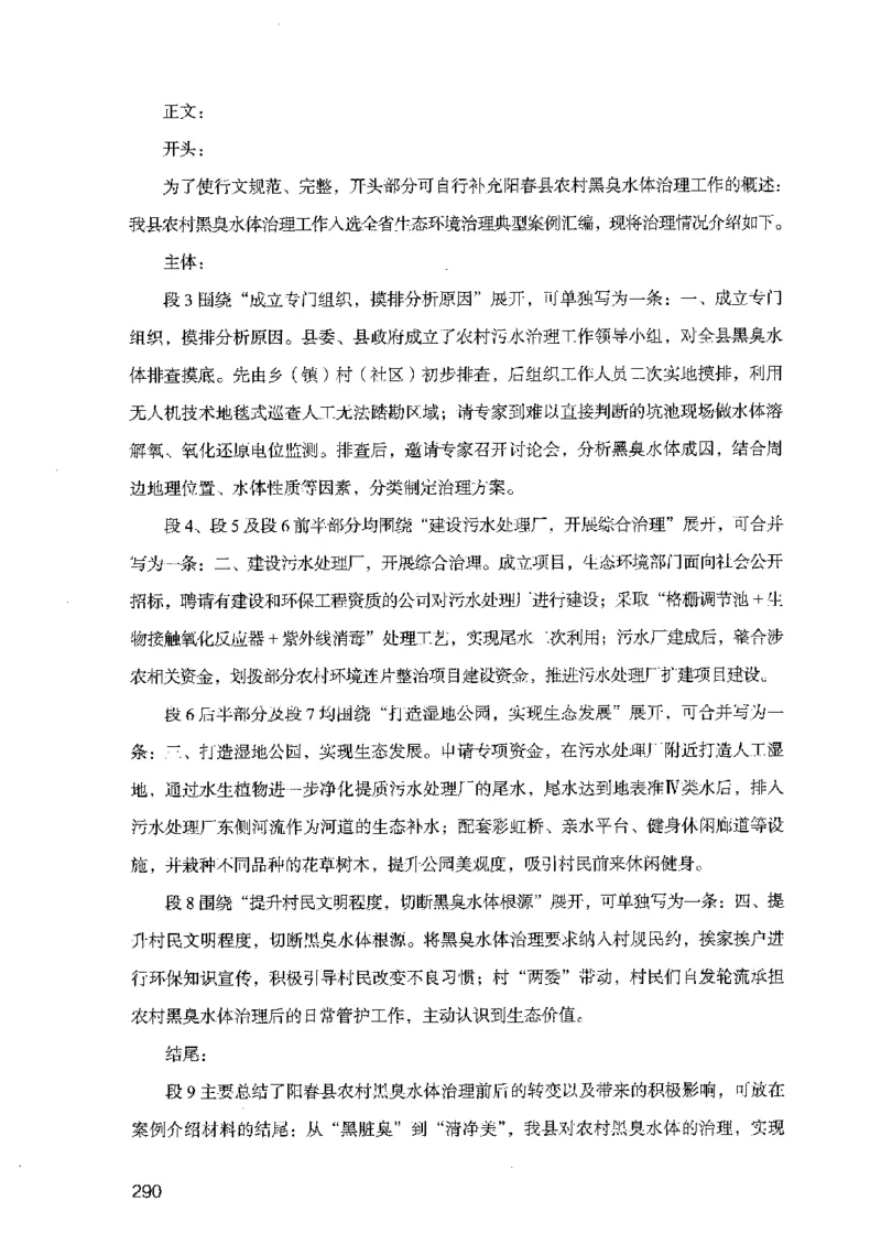 07申论极致试题（广东版）解析_2026考公资料_（10）粉笔_2025粉笔国考省考980（课＋笔记）_粉笔980（25多省）_52025FB广东省考980系统班_0.2025年广东26本图书