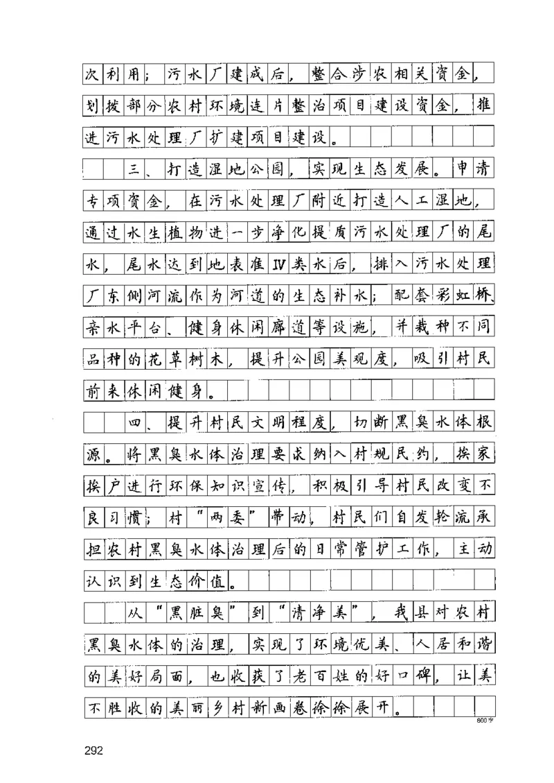 07申论极致试题（广东版）解析_2026考公资料_（10）粉笔_2025粉笔国考省考980（课＋笔记）_粉笔980（25多省）_52025FB广东省考980系统班_0.2025年广东26本图书