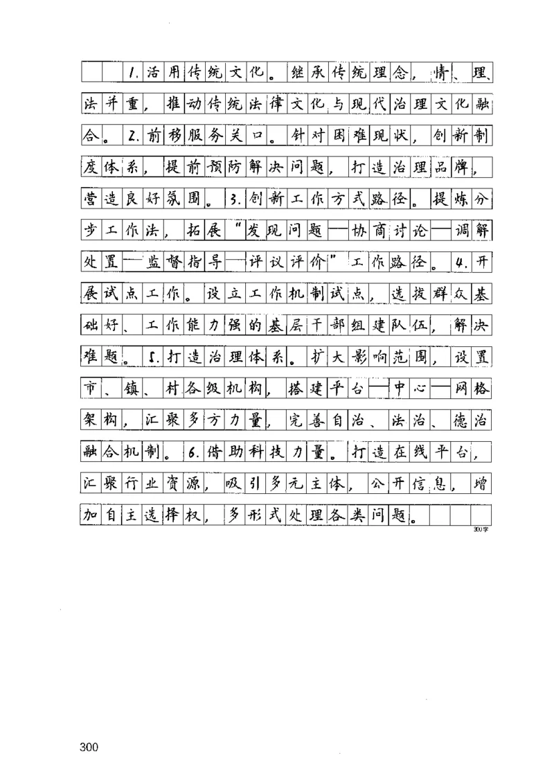 07申论极致试题（广东版）解析_2026考公资料_（10）粉笔_2025粉笔国考省考980（课＋笔记）_粉笔980（25多省）_52025FB广东省考980系统班_0.2025年广东26本图书