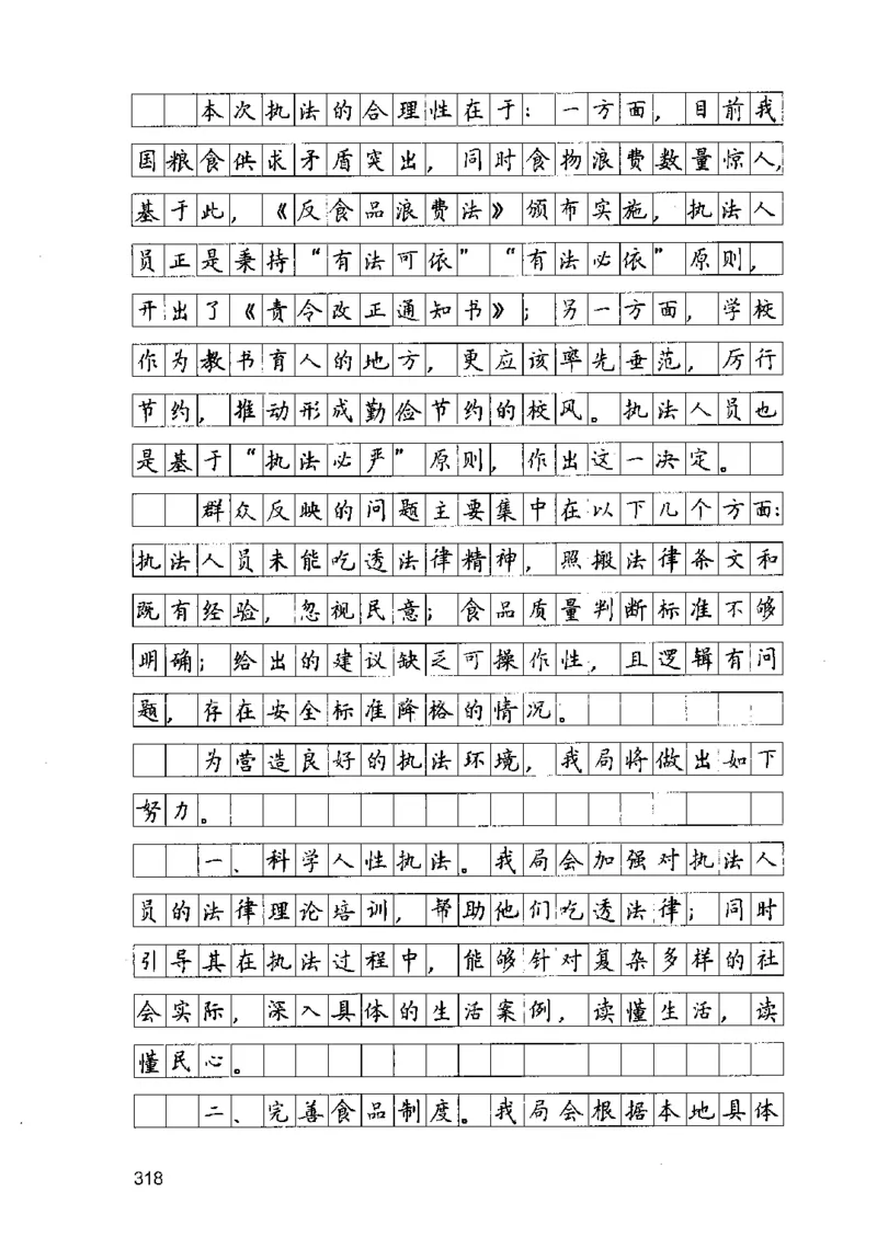 07申论极致试题（广东版）解析_2026考公资料_（10）粉笔_2025粉笔国考省考980（课＋笔记）_粉笔980（25多省）_52025FB广东省考980系统班_0.2025年广东26本图书