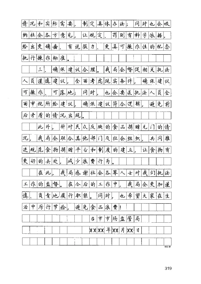 07申论极致试题（广东版）解析_2026考公资料_（10）粉笔_2025粉笔国考省考980（课＋笔记）_粉笔980（25多省）_52025FB广东省考980系统班_0.2025年广东26本图书