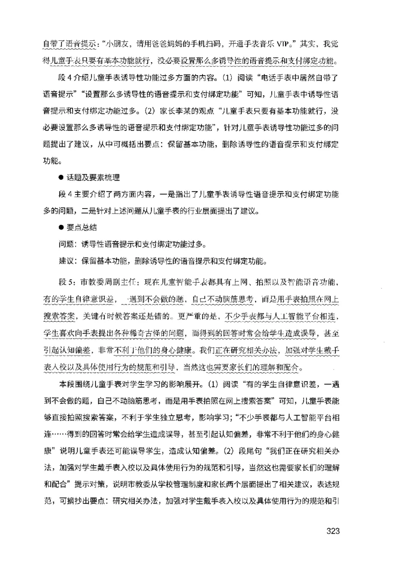 07申论极致试题（广东版）解析_2026考公资料_（10）粉笔_2025粉笔国考省考980（课＋笔记）_粉笔980（25多省）_52025FB广东省考980系统班_0.2025年广东26本图书