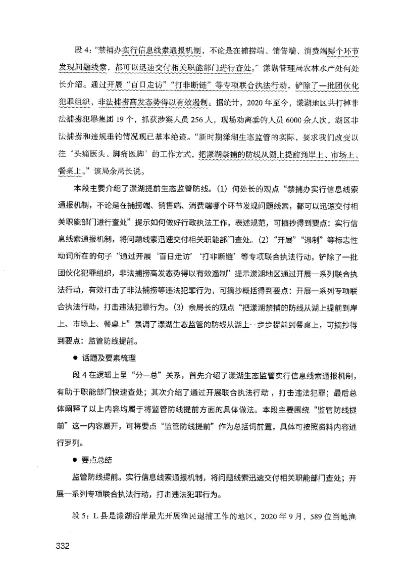 07申论极致试题（广东版）解析_2026考公资料_（10）粉笔_2025粉笔国考省考980（课＋笔记）_粉笔980（25多省）_52025FB广东省考980系统班_0.2025年广东26本图书