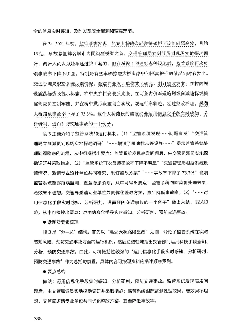 07申论极致试题（广东版）解析_2026考公资料_（10）粉笔_2025粉笔国考省考980（课＋笔记）_粉笔980（25多省）_52025FB广东省考980系统班_0.2025年广东26本图书