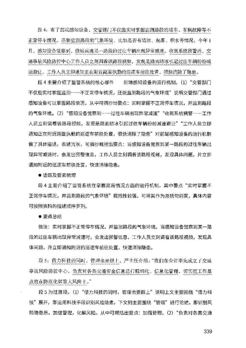 07申论极致试题（广东版）解析_2026考公资料_（10）粉笔_2025粉笔国考省考980（课＋笔记）_粉笔980（25多省）_52025FB广东省考980系统班_0.2025年广东26本图书