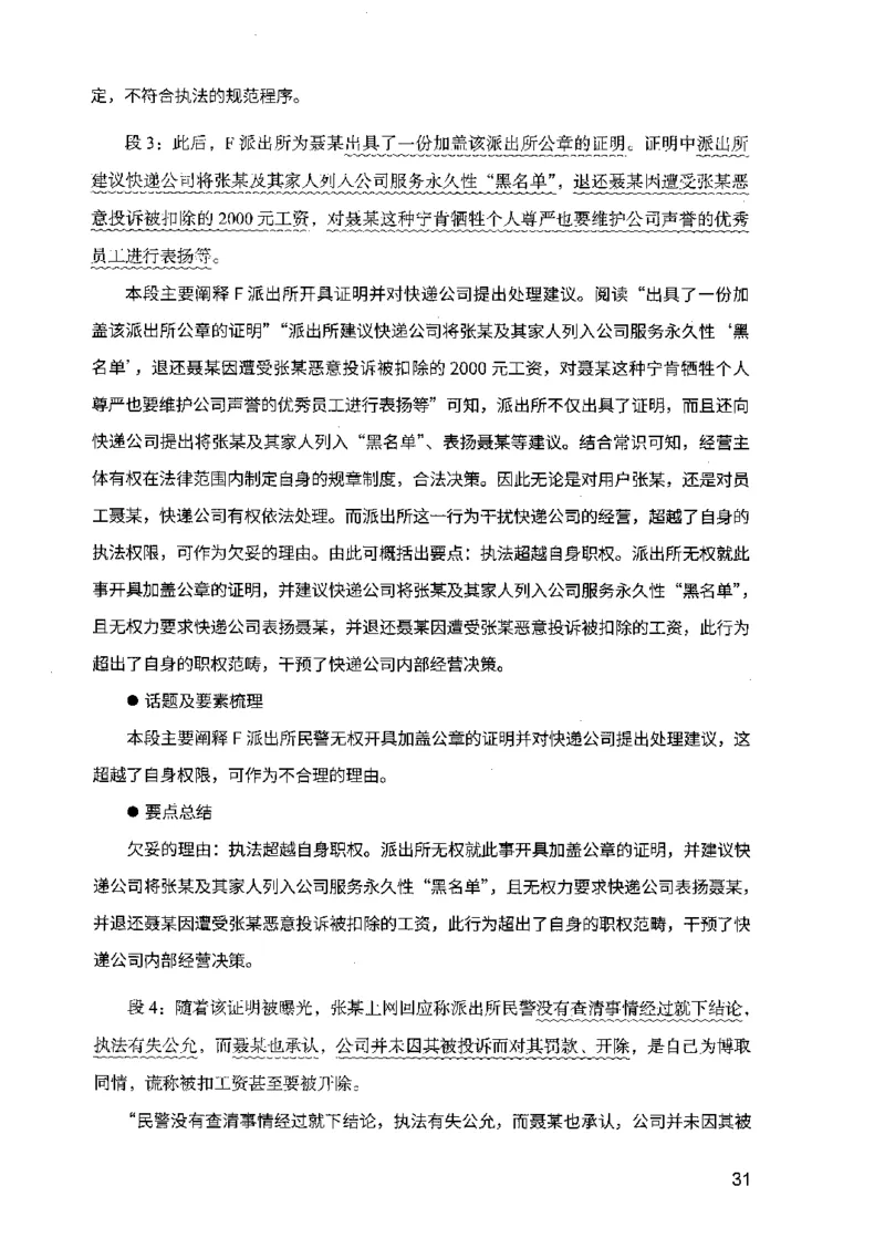 07申论极致试题（广东版）解析_2026考公资料_（10）粉笔_2025粉笔国考省考980（课＋笔记）_粉笔980（25多省）_52025FB广东省考980系统班_0.2025年广东26本图书