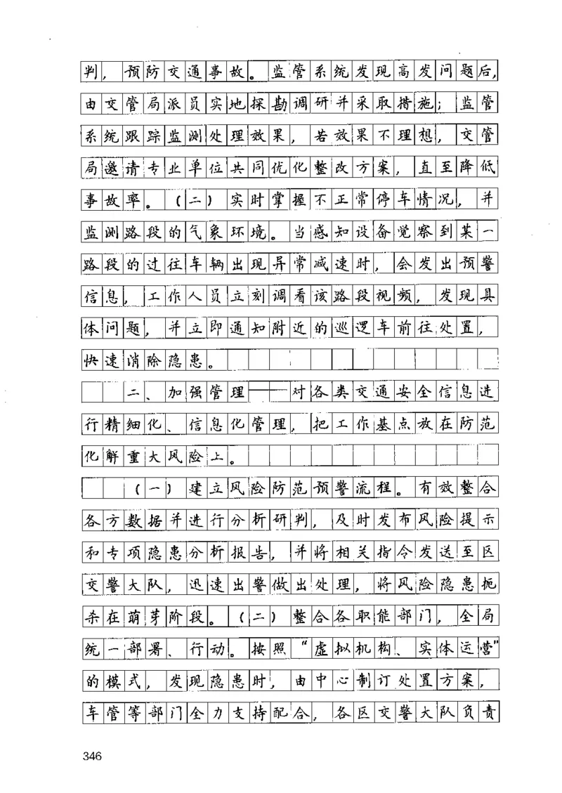 07申论极致试题（广东版）解析_2026考公资料_（10）粉笔_2025粉笔国考省考980（课＋笔记）_粉笔980（25多省）_52025FB广东省考980系统班_0.2025年广东26本图书