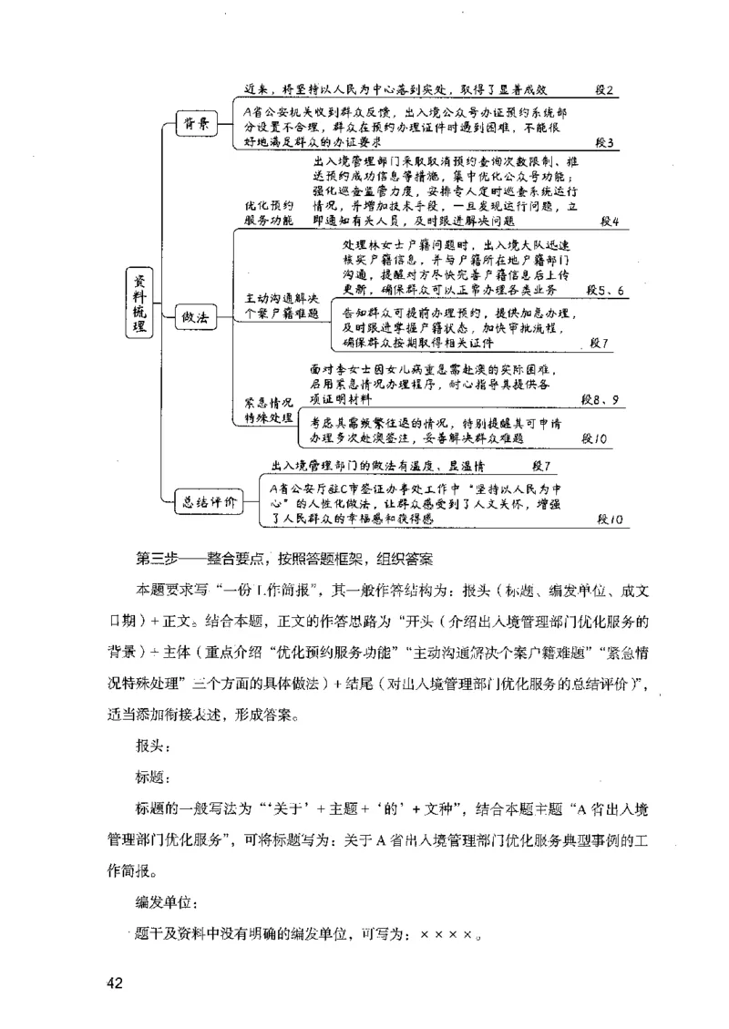 07申论极致试题（广东版）解析_2026考公资料_（10）粉笔_2025粉笔国考省考980（课＋笔记）_粉笔980（25多省）_52025FB广东省考980系统班_0.2025年广东26本图书