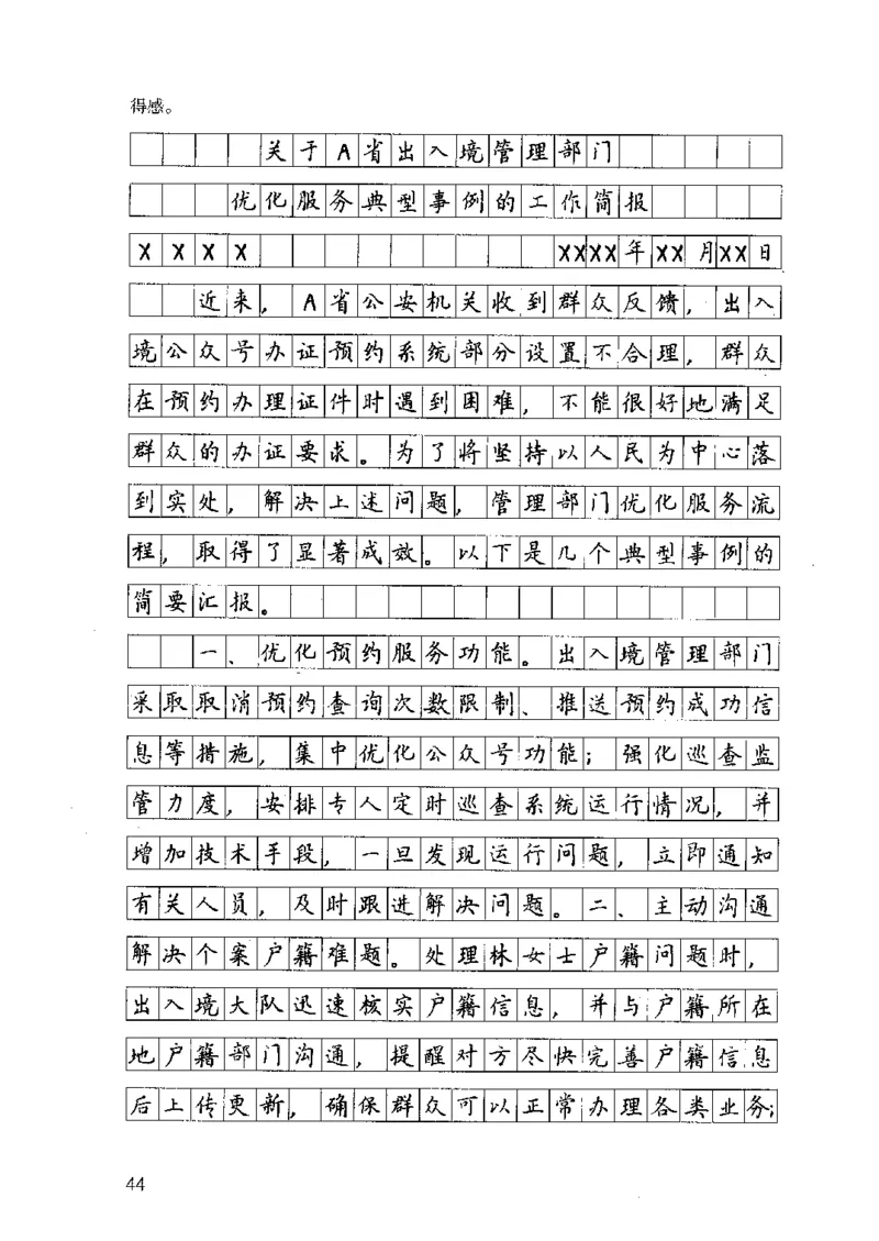 07申论极致试题（广东版）解析_2026考公资料_（10）粉笔_2025粉笔国考省考980（课＋笔记）_粉笔980（25多省）_52025FB广东省考980系统班_0.2025年广东26本图书
