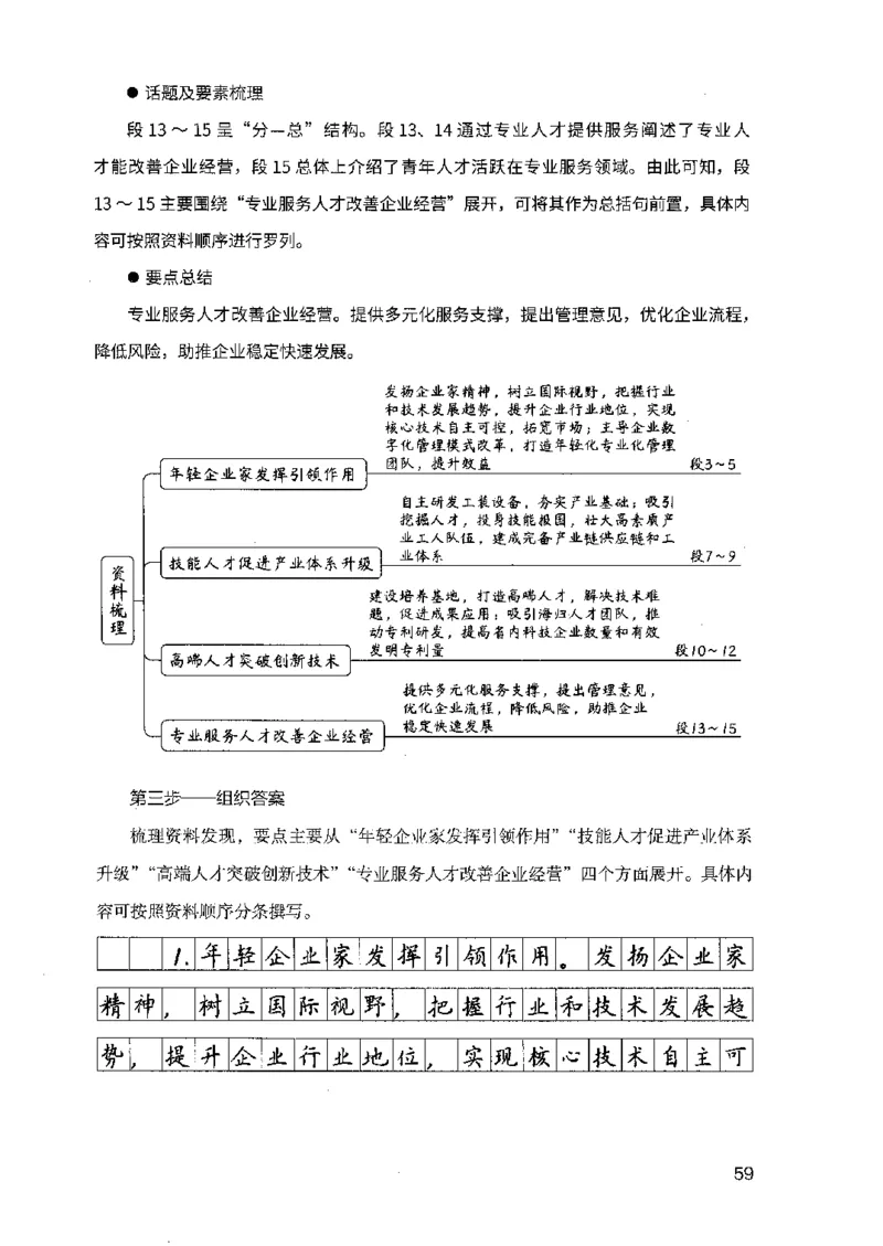 07申论极致试题（广东版）解析_2026考公资料_（10）粉笔_2025粉笔国考省考980（课＋笔记）_粉笔980（25多省）_52025FB广东省考980系统班_0.2025年广东26本图书