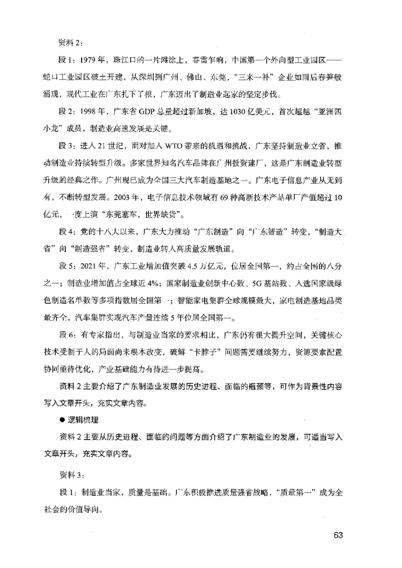 07申论极致试题（广东版）解析_2026考公资料_（10）粉笔_2025粉笔国考省考980（课＋笔记）_粉笔980（25多省）_52025FB广东省考980系统班_0.2025年广东26本图书