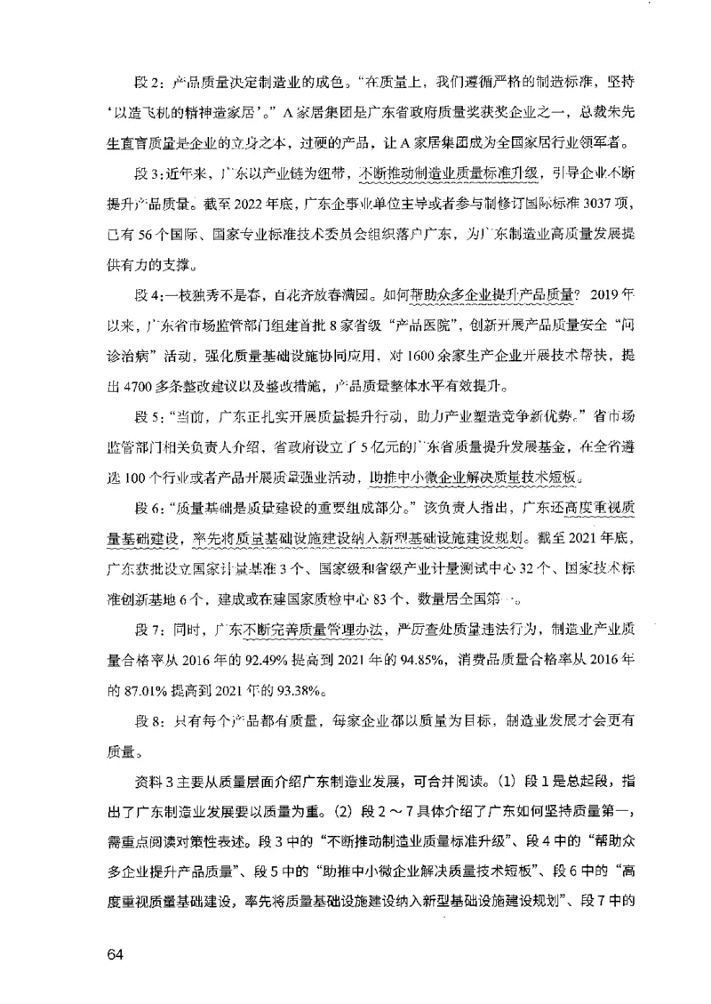 07申论极致试题（广东版）解析_2026考公资料_（10）粉笔_2025粉笔国考省考980（课＋笔记）_粉笔980（25多省）_52025FB广东省考980系统班_0.2025年广东26本图书