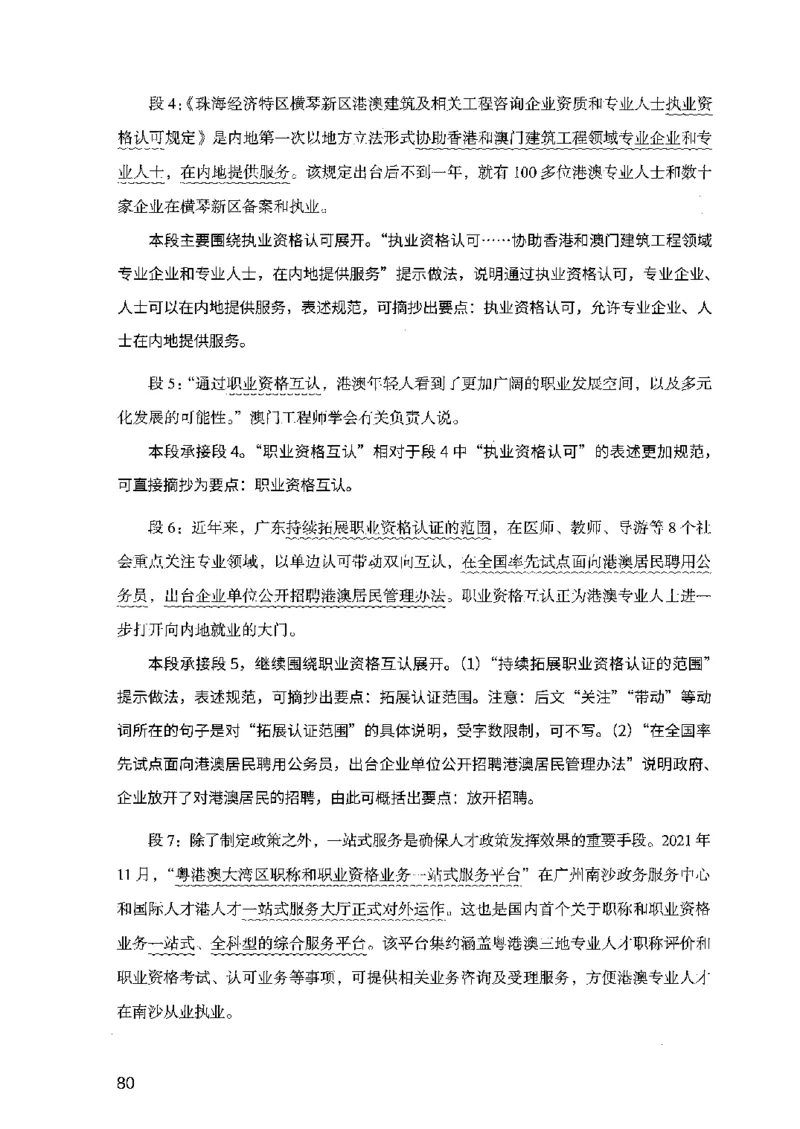 07申论极致试题（广东版）解析_2026考公资料_（10）粉笔_2025粉笔国考省考980（课＋笔记）_粉笔980（25多省）_52025FB广东省考980系统班_0.2025年广东26本图书