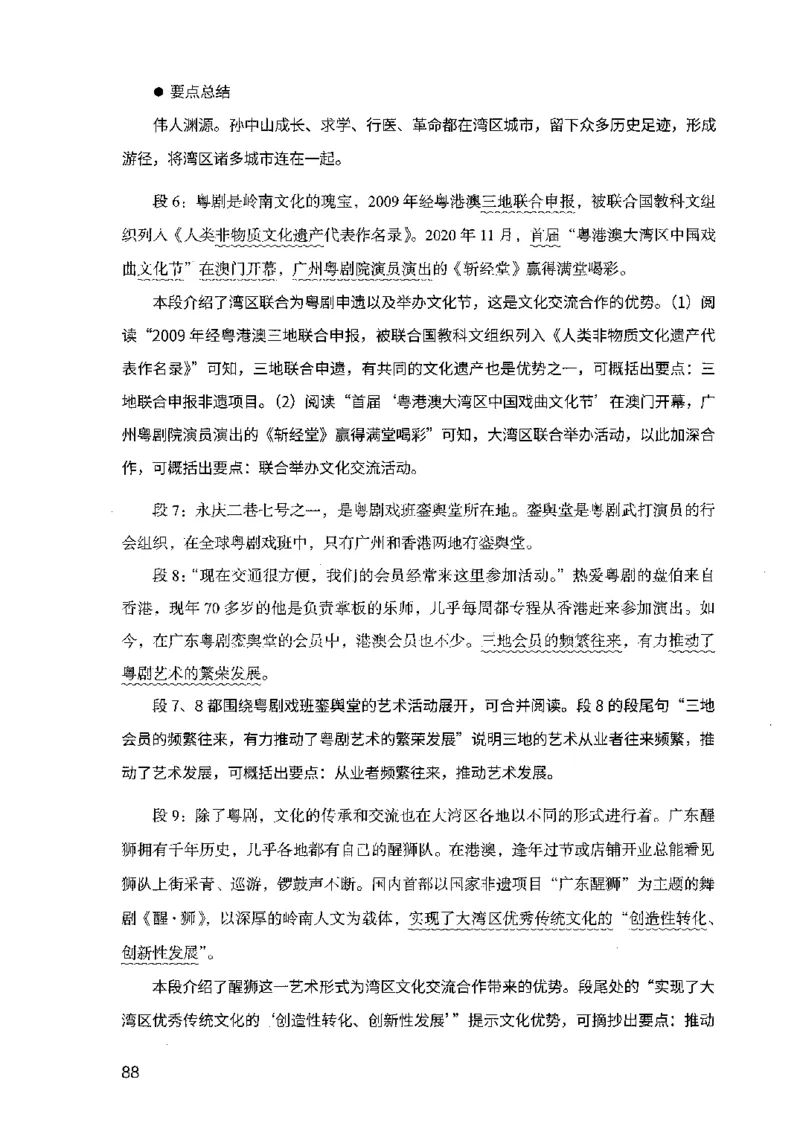 07申论极致试题（广东版）解析_2026考公资料_（10）粉笔_2025粉笔国考省考980（课＋笔记）_粉笔980（25多省）_52025FB广东省考980系统班_0.2025年广东26本图书