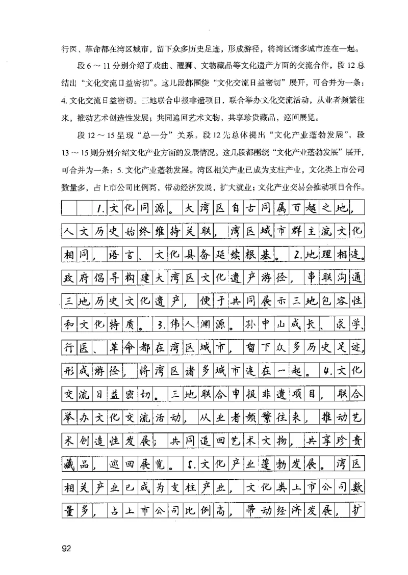 07申论极致试题（广东版）解析_2026考公资料_（10）粉笔_2025粉笔国考省考980（课＋笔记）_粉笔980（25多省）_52025FB广东省考980系统班_0.2025年广东26本图书