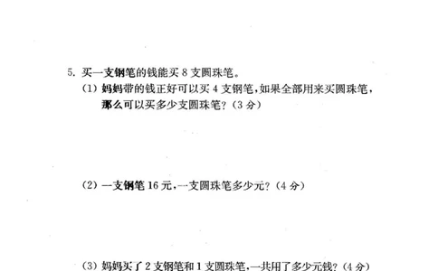苏教版数学二年级上册期末测评卷4套（扫描版含答案）_二年级上下册资料_小学二年级学习资料-25年更新版_2-03、小学二年级数学上册_2-3-2、练习题、作业、试题、试卷_苏教版_期末测试卷