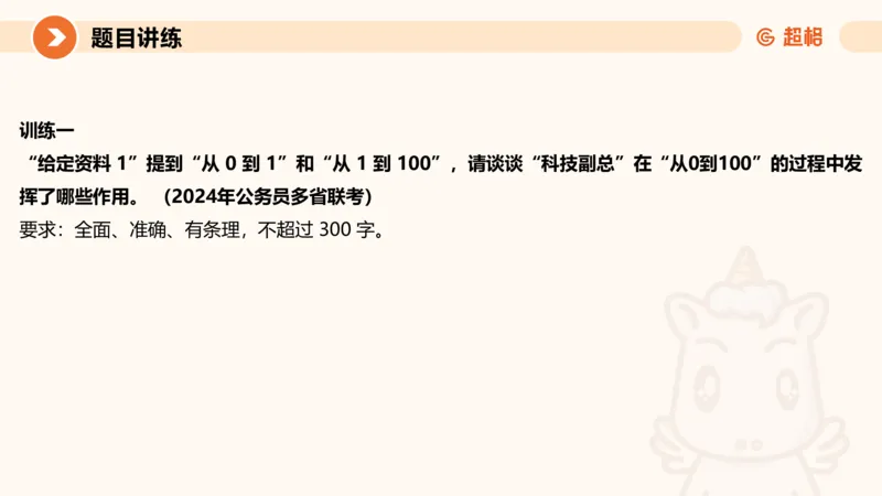 归纳概括3-冰哥_2026考公资料_超格合集_公考-理论班2026超格行测申论（六合一）理论实战班_申论理论实战班冰哥&李崇立_1班_课件