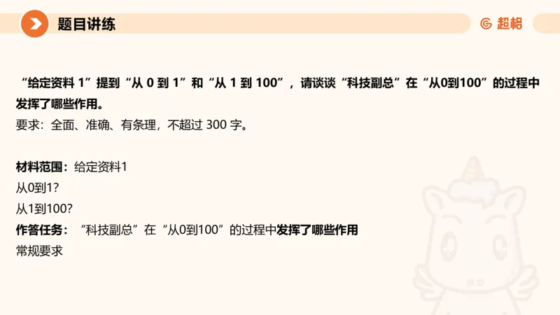 归纳概括3-冰哥_2026考公资料_超格合集_公考-理论班2026超格行测申论（六合一）理论实战班_申论理论实战班冰哥&李崇立_1班_课件