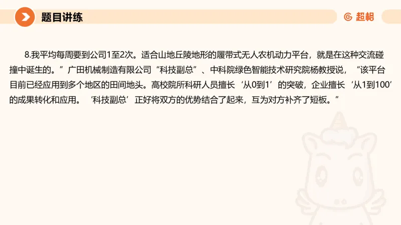 归纳概括3-冰哥_2026考公资料_超格合集_公考-理论班2026超格行测申论（六合一）理论实战班_申论理论实战班冰哥&李崇立_1班_课件