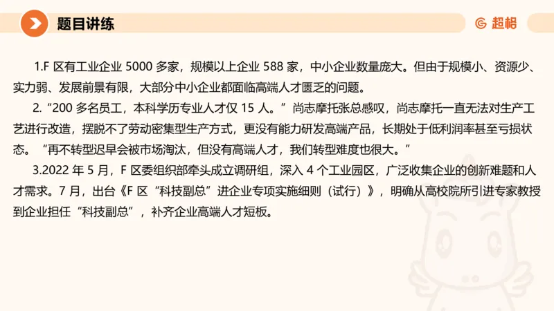 归纳概括3-冰哥_2026考公资料_超格合集_公考-理论班2026超格行测申论（六合一）理论实战班_申论理论实战班冰哥&李崇立_1班_课件