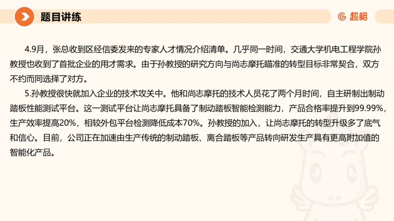 归纳概括3-冰哥_2026考公资料_超格合集_公考-理论班2026超格行测申论（六合一）理论实战班_申论理论实战班冰哥&李崇立_1班_课件