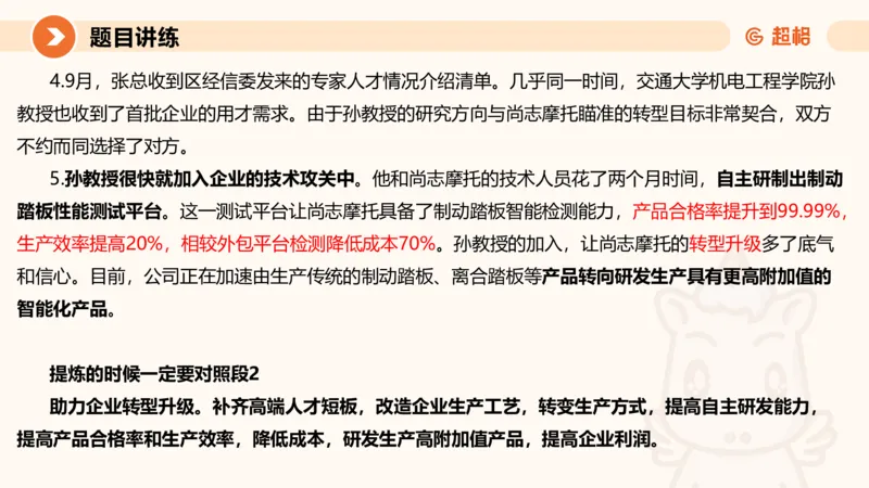 归纳概括3-冰哥_2026考公资料_超格合集_公考-理论班2026超格行测申论（六合一）理论实战班_申论理论实战班冰哥&李崇立_1班_课件