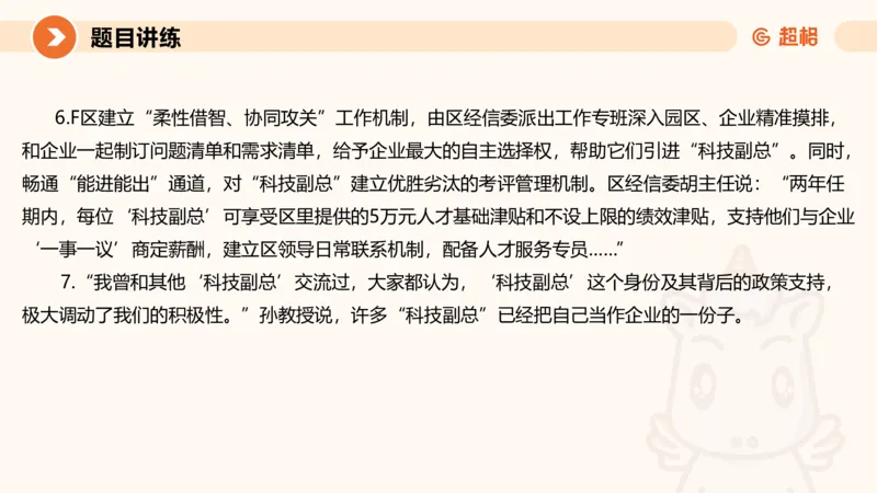 归纳概括3-冰哥_2026考公资料_超格合集_公考-理论班2026超格行测申论（六合一）理论实战班_申论理论实战班冰哥&李崇立_1班_课件