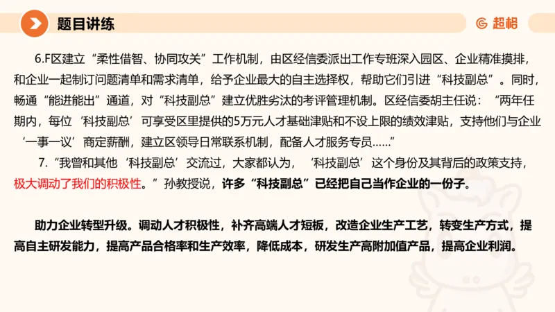 归纳概括3-冰哥_2026考公资料_超格合集_公考-理论班2026超格行测申论（六合一）理论实战班_申论理论实战班冰哥&李崇立_1班_课件