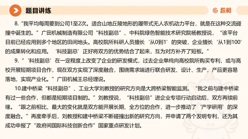 归纳概括3-冰哥_2026考公资料_超格合集_公考-理论班2026超格行测申论（六合一）理论实战班_申论理论实战班冰哥&李崇立_1班_课件